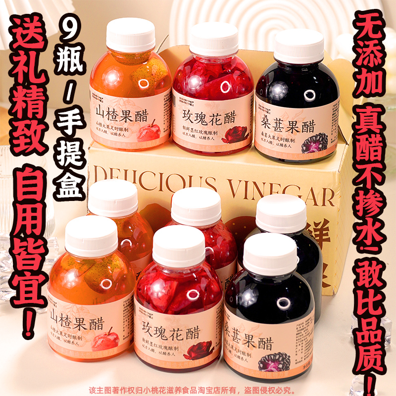 云南玫瑰花果醋每天一瓶更健康