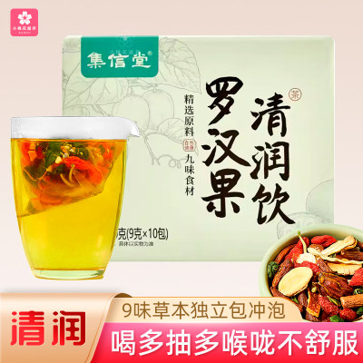 集信堂罗汉果清润饮茶包养咽舒嗓