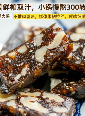 朴食有方姜汁核桃糕手工慢熬传统糕点无添加女性健康养生零食小包