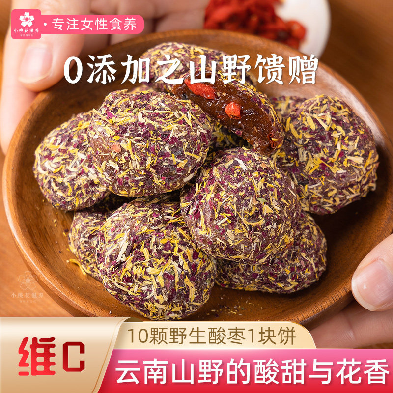 陈皮皮和朋友们玫瑰酸枣饼解腻开胃果糕点零食茶点无添加200g罐装
