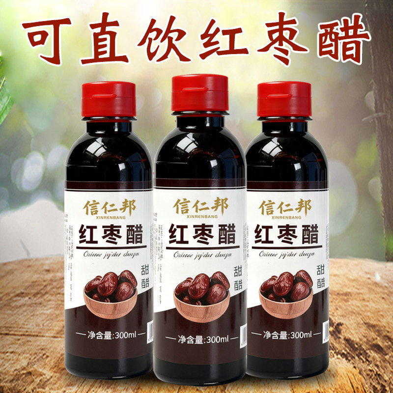 0添加红枣醋山西特产甜醋无勾兑苹果醋可直饮枸杞醋酿造桑葚醋
