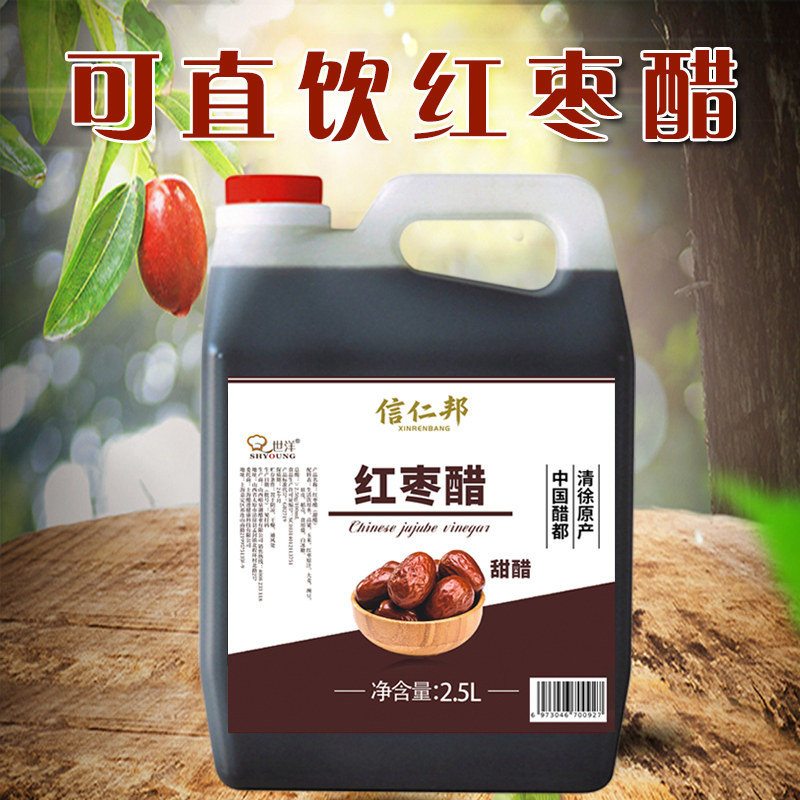 零添加山西特产红枣醋手工果醋食用醋桶装正宗枸杞醋桑葚醋