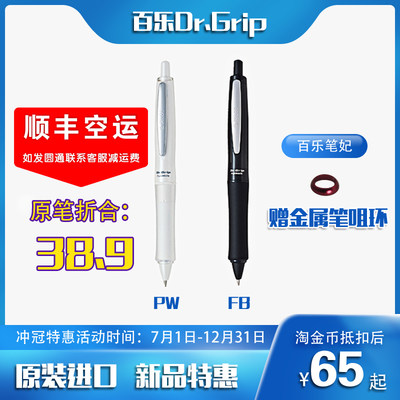 手工pai百乐dr.gripk6笔芯Pilot