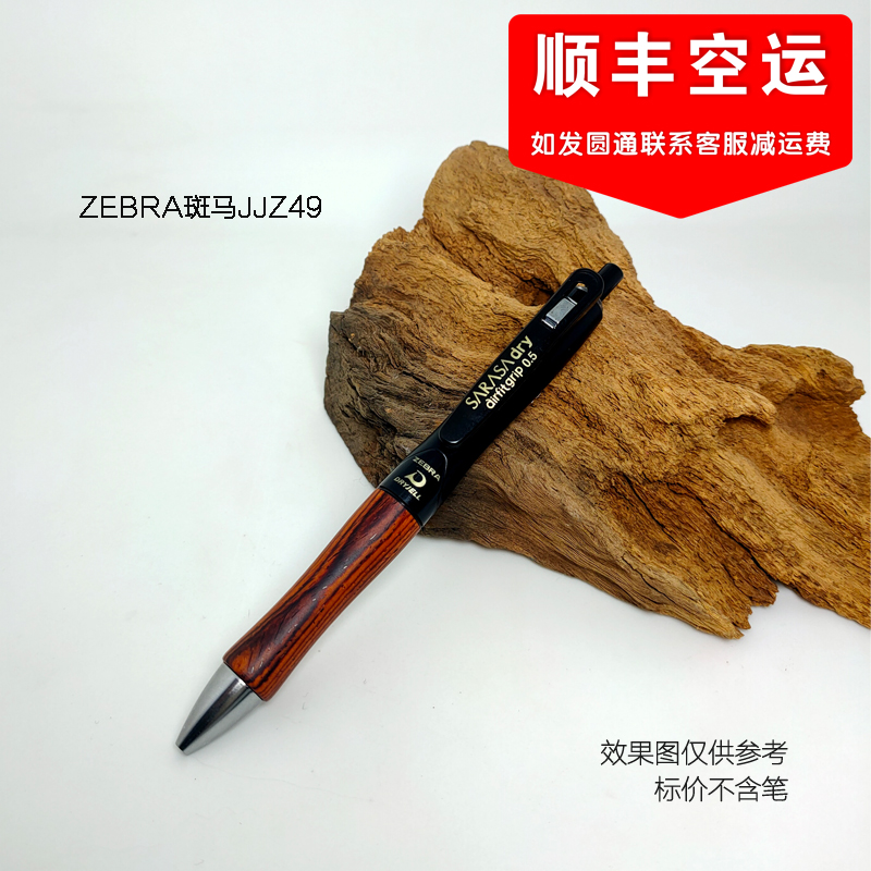 diy中性笔实木笔按动笔檀木红木