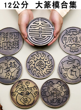 12公分大号仿古色黄铜香篆
