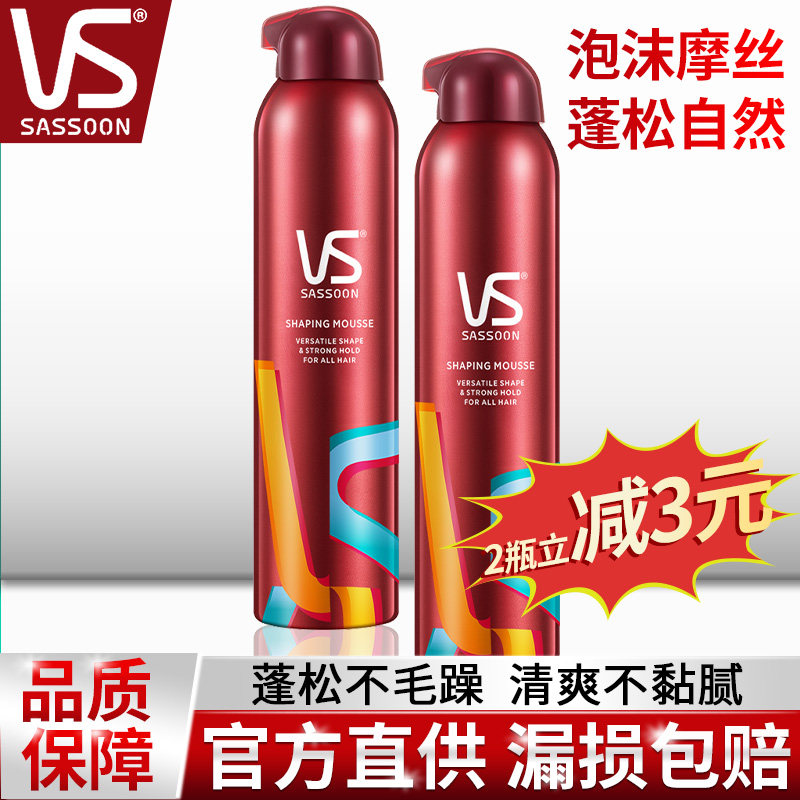 沙宣泡沫发蜡摩丝发胶定型男女士啫喱保湿卷发羊毛泡泡弹力素蓬松