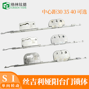 丝吉利娅断桥铝C槽锁体分体锁体 阳台门联动门锁双头分体传动连杆
