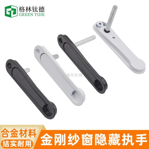 隐藏式执手金刚纱网窗外开平开