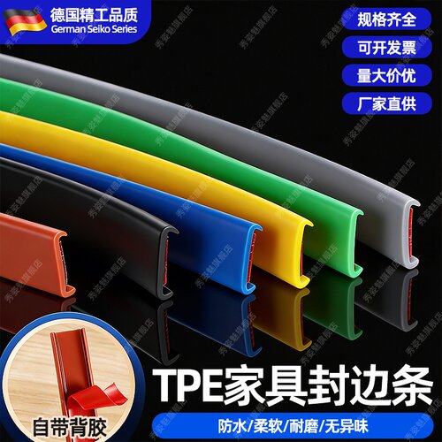 pvc橱柜水槽开孔U型软封边收边条下水圈木板圆弧内圆孔包边条18mm