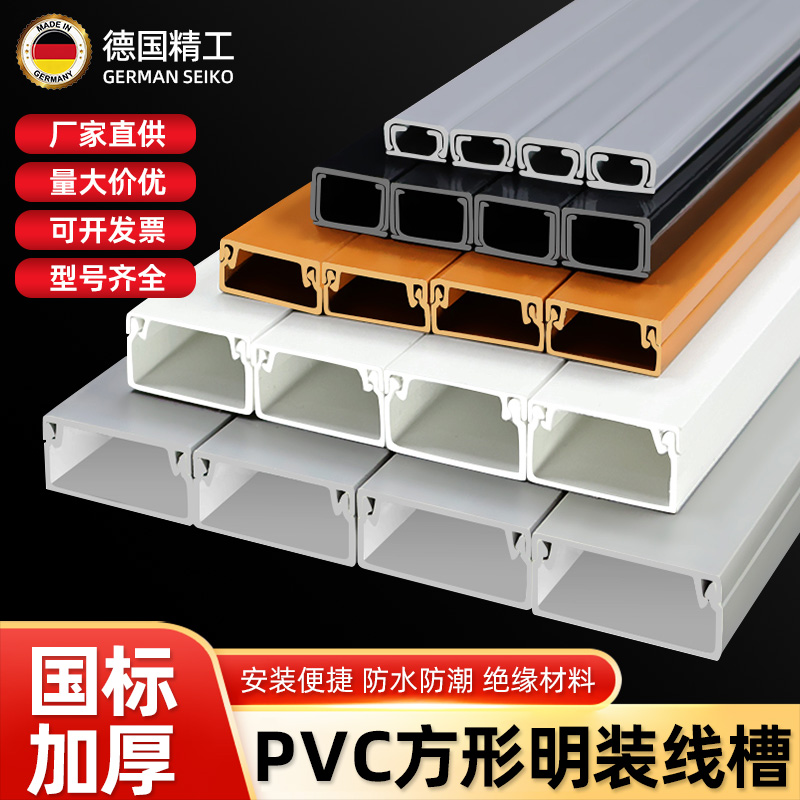 PVC明装线槽明线隐形走线槽电线遮挡条网线装饰美化神器线盒自粘