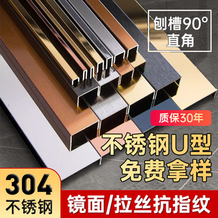 不锈钢U型装 饰条黑钛金属凵型槽玫瑰金凹吊顶镜面拉丝背景墙定制