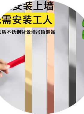 不锈钢一字型平板金属压条自粘美缝黑色电视背景墙天花吊顶装饰条