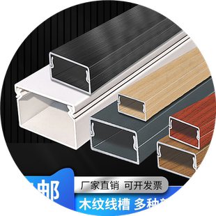 铝合金明装线槽金色可踩网线保护地面走明线遮挡方型弧形木纹线盒