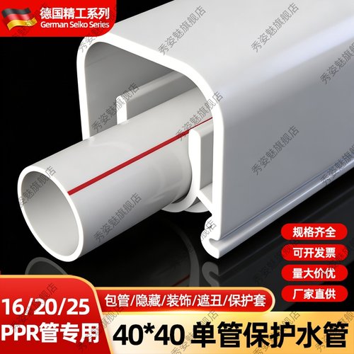 水管户外遮挡槽管盖护套走管槽厨房40x40保护线管槽暖气管槽明装