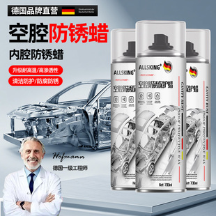 汽车空腔蜡多功能保护汽车内腔ab支柱防锈防腐门槛底盘缝隙养护蜡