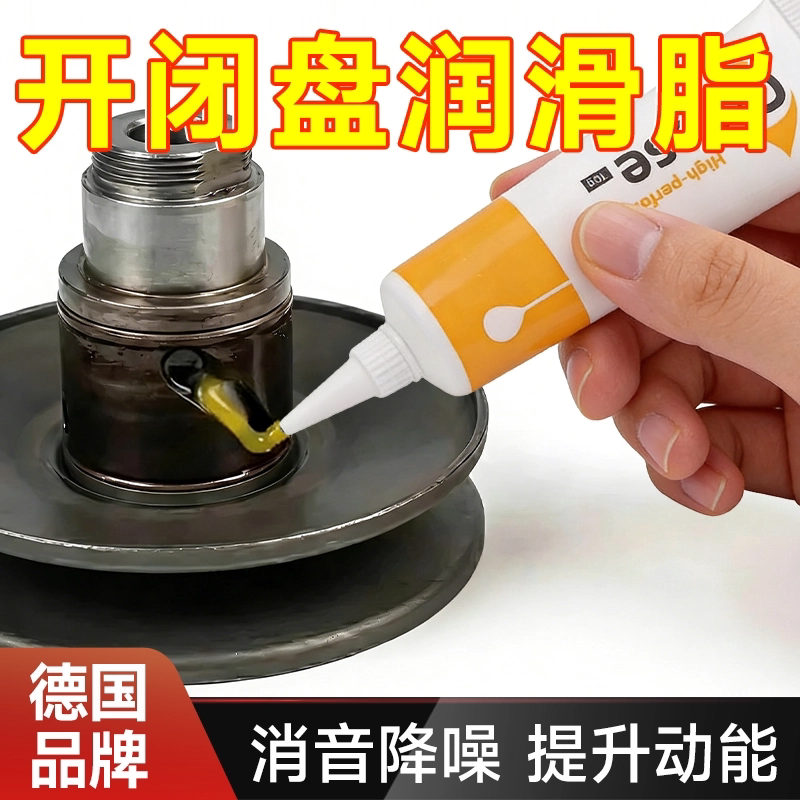 开闭盘润滑脂踏板车摩托车传动专用耐高温润滑油汽车轮毂抗磨黄油
