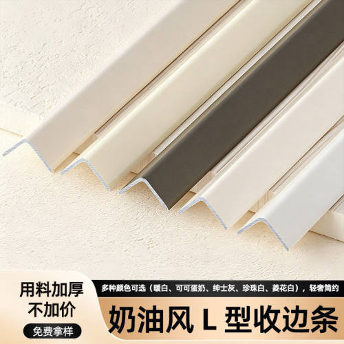 奶油风铝合金收边条l型护角菱花白金属装饰阳角条7字型瓷砖收口条