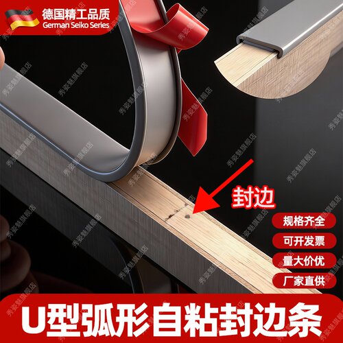 铝合金家具包边收口U型装饰条免漆板衣柜门金属木板封边条9-40mm