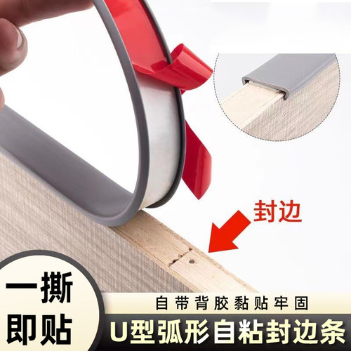 pvc橱柜水槽钻开孔U型软封边收口边条下水圈木板圆弧内圆孔包边条