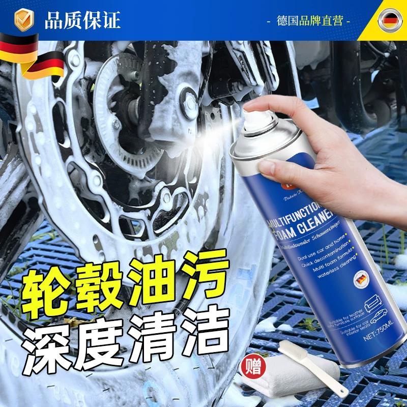 摩托车轮毂清洗剂轮胎钢圈油污垢清洁剂保养洗车用品强力去污泡沫