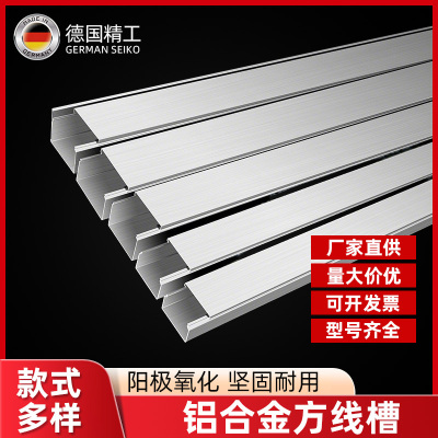 铝合金线槽明装明线防火阻燃隐形卡扣电线地面防踩墙角金属走线槽