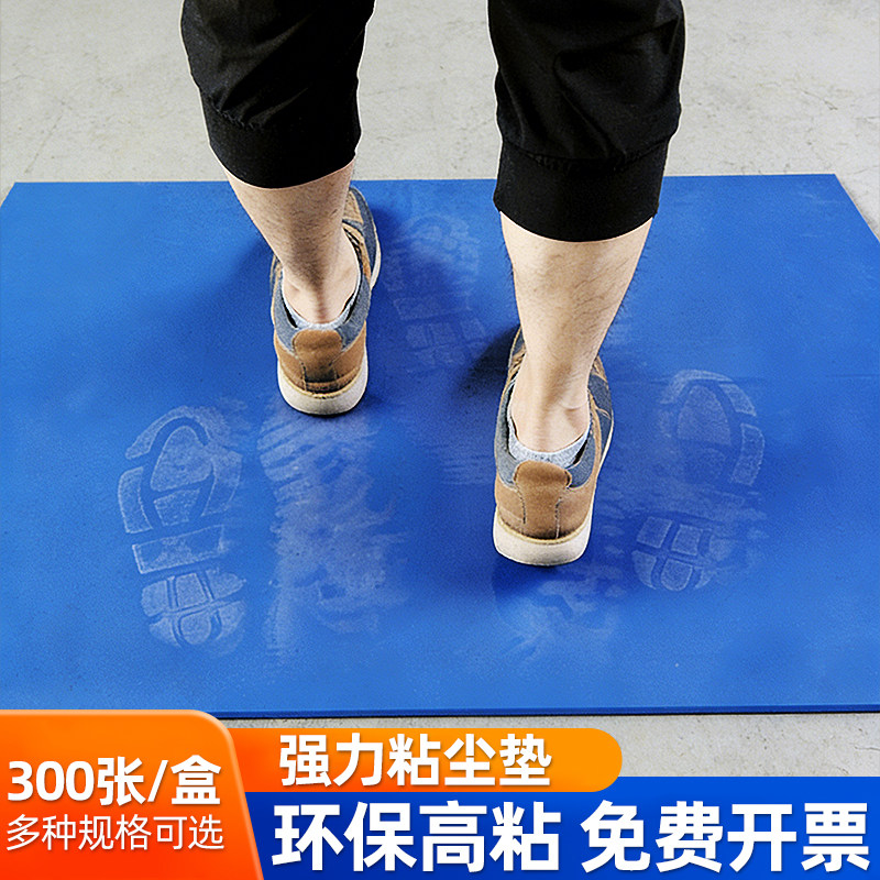 实验室粘尘垫无尘车间脚踏地垫篮球场防尘贴手术室地板胶垫PE膜,家装主材,地板胶垫,淘宝优惠券,粉丝福利购,淘宝优惠卷