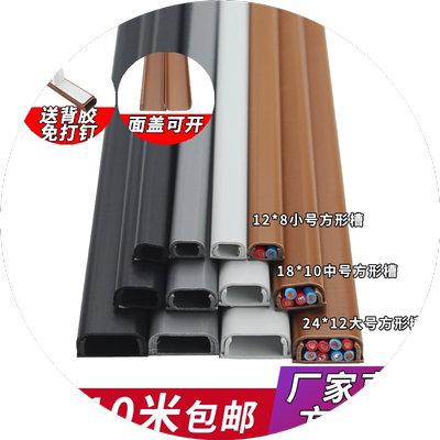 隐形装饰穿电缆线槽pvc
