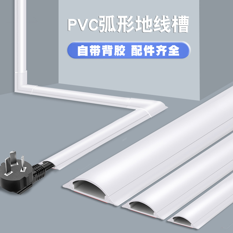 明装电线走线槽pvc隐形网线明线装饰遮挡神器线盒槽自粘遮挡条