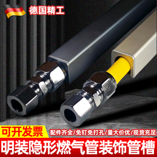 铝合金燃气管线槽遮挡装饰厨房美化软管隐藏家用保护套管明管线槽