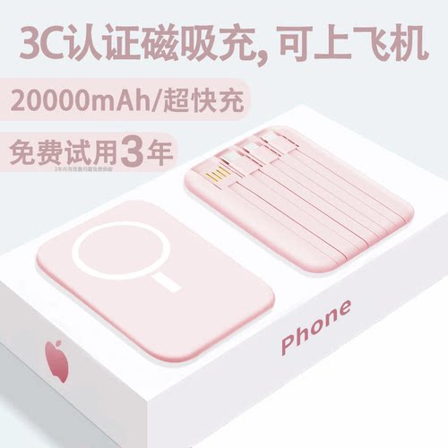 充电宝3C认证可上飞机2026新款磁吸无线20000毫安快充移动电源大容量正品官方旗舰店政府补贴
