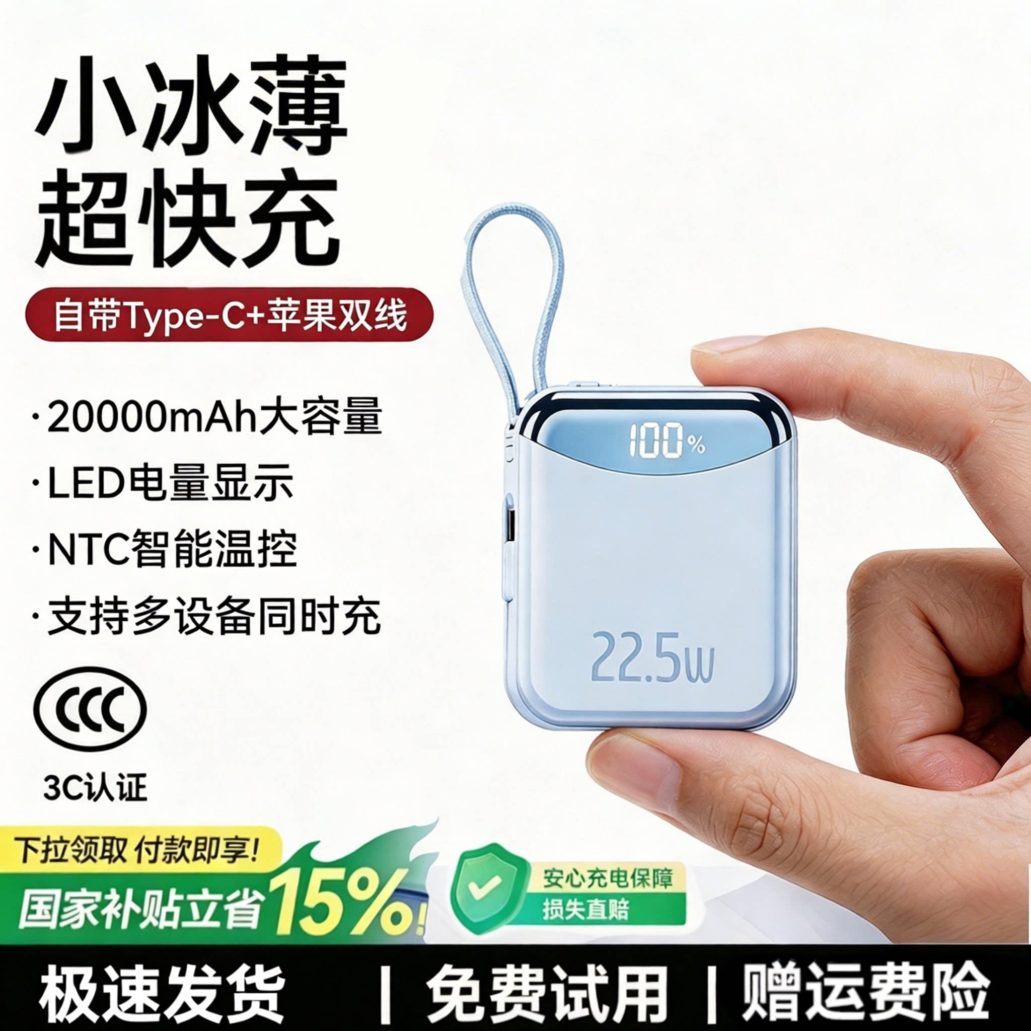 【国家3C认证充电宝可上飞机】2026新款快充自带线便携20000毫安大容量手机移动电源新型适用手机官方正品