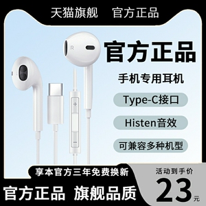 原装正品耳机适用荣耀70专用pro入耳式60华为有线60手机typec接口