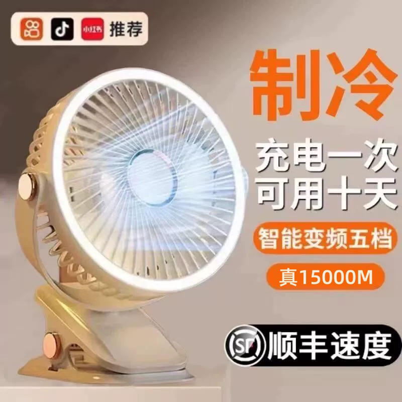 小风扇2026新款夹式桌面usb充电静音婴儿小型宿舍办公室强力制冷