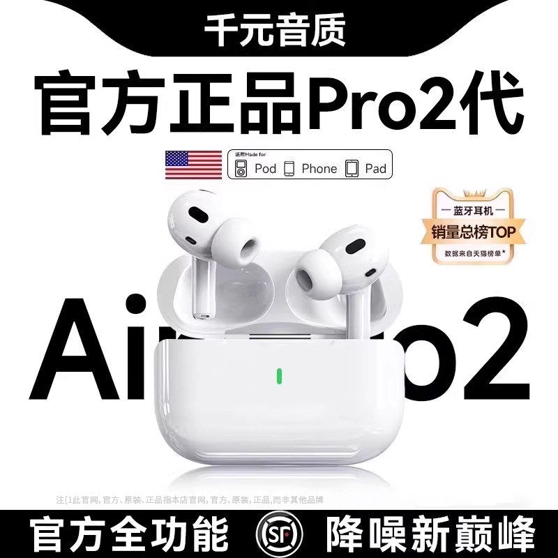 2026新款华强北五代蓝牙耳机Pro2真无线官方正品降噪Air4政府补贴
