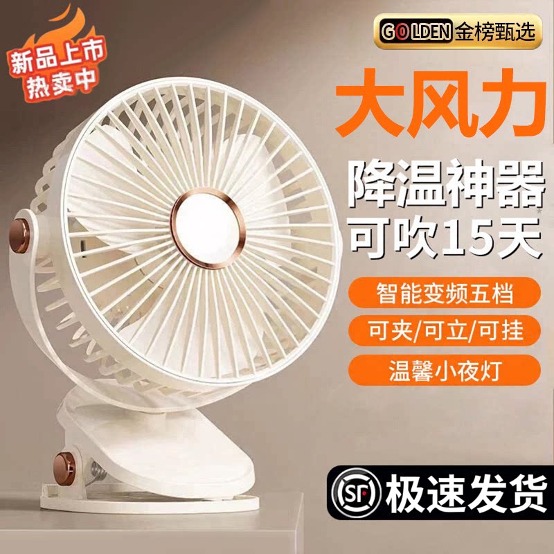 2026小风扇桌面款夹子式小型学生宿舍便携式可充电USB办公室桌面轻音床头电风扇婴儿车户外大风力两用