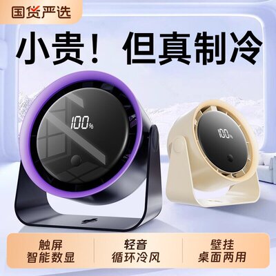 2026新款桌面风扇办公室桌上静音制冷小风扇壁挂式厨房专用电风扇