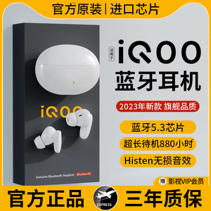 蓝牙耳机适用于iqoo9/8/7无线neo5s/se原装正品pro专用2023年新款