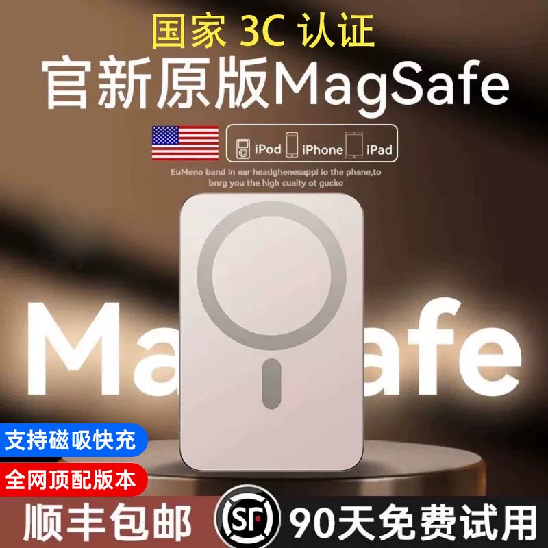 【国家3C认证充电宝】2026年新款magsafe磁吸充电宝20000毫安可上飞机便携快充原装超薄适用华为苹果iPhone16