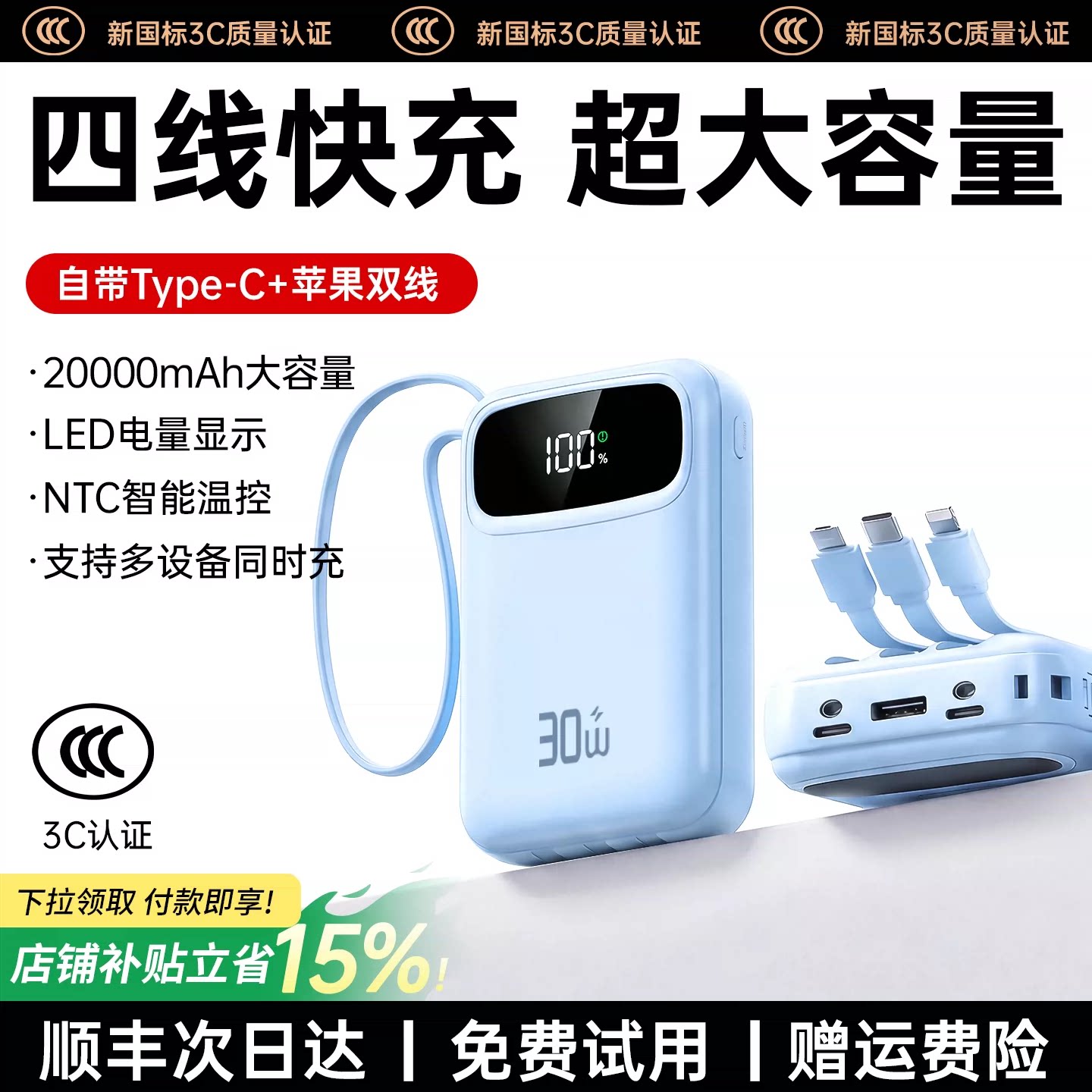 【3C认证可上飞机】充电宝20000毫安快充大容量自带线超薄小巧便携官方旗舰店超长续航2万手机2026新款正品
