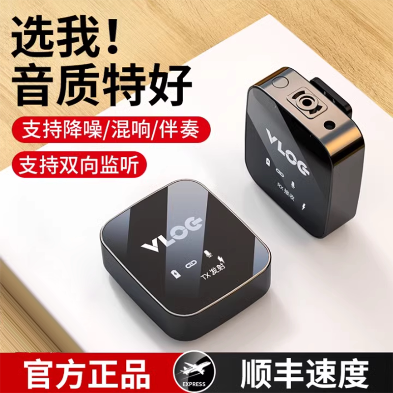 无线麦克风领夹式收音麦录音设备夹领蓝牙主播直播抖音手机拍视频