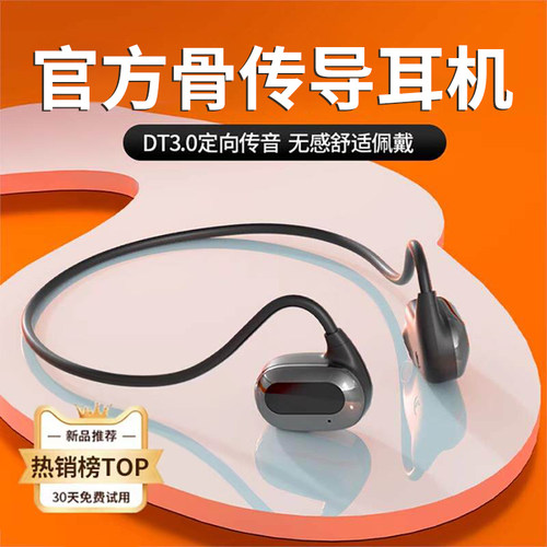 2026新款气骨传导蓝牙耳机无线运动跑步颈挂脖式官方正品政府补贴