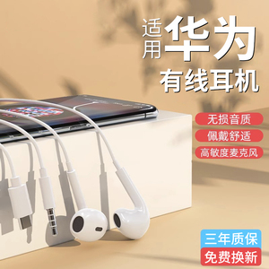 原装正品有线耳机适用华为p50荣耀7手机typec接口nova10/9pro专用
