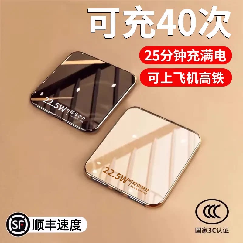 【国家3C认证】2026新款充电宝超大容量20000超薄小巧便携迷你自带线超级快充毫安可上飞机官方正品旗舰店