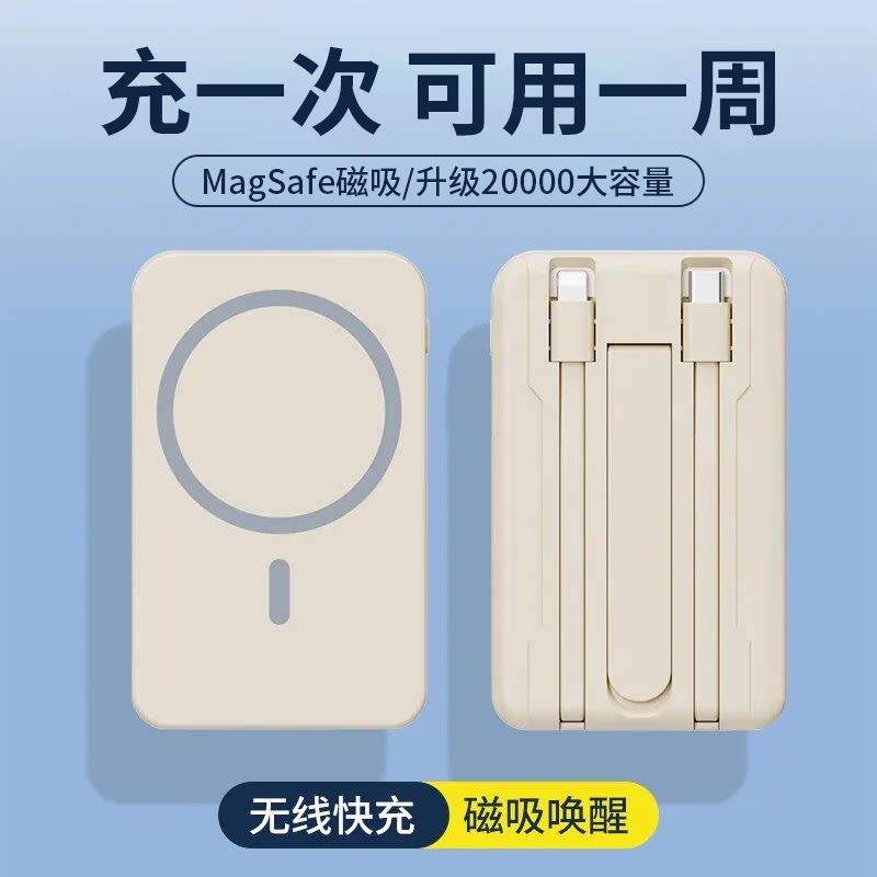 【3C国家认证】带支架磁吸充电宝