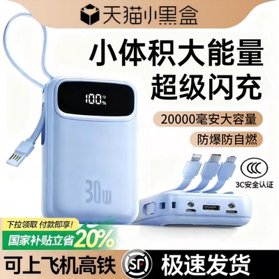 【国家3C认证】可上飞机充电宝
