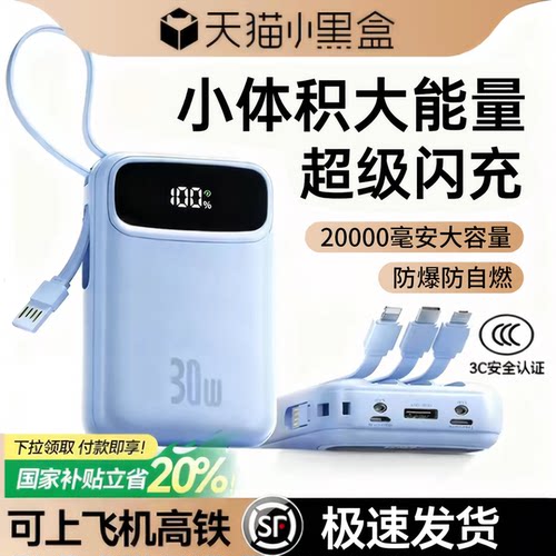 【国家3C认证】可上飞机充电宝