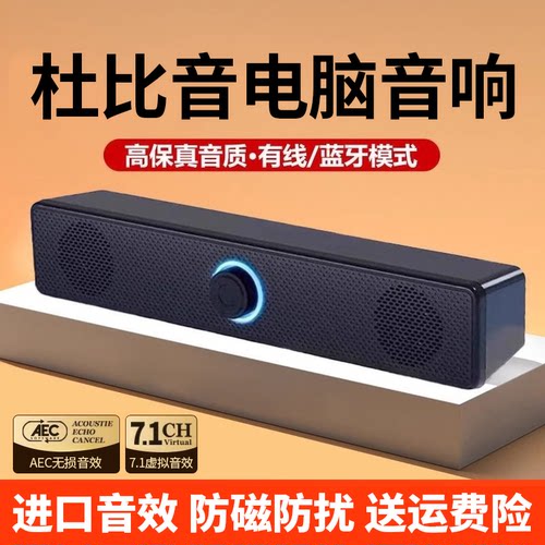 2026新款政府补贴电脑音响台式家用外接有线桌面音箱多媒体大容量