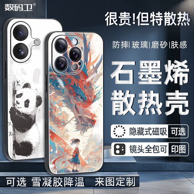 iPhone1615石墨烯散热磁吸防摔壳