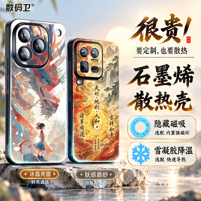数码卫石墨烯散热壳适用iqoo16手机壳磁吸15ultra定制13爱酷neo11至尊版10spro防摔散热国风佛道磨砂玻璃