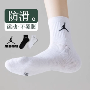 乔丹飞人袜子纯棉吸汗防臭中长高筒精英AJ运动袜实战训练篮球袜